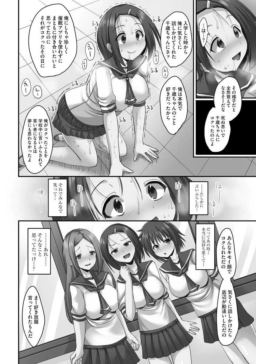 強制妊活 Page.186