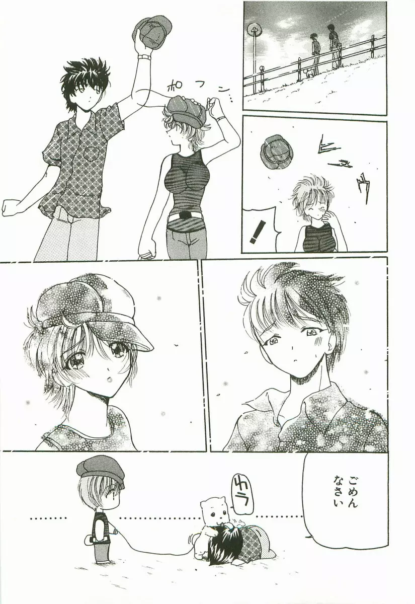 プライズドールKEI Page.104