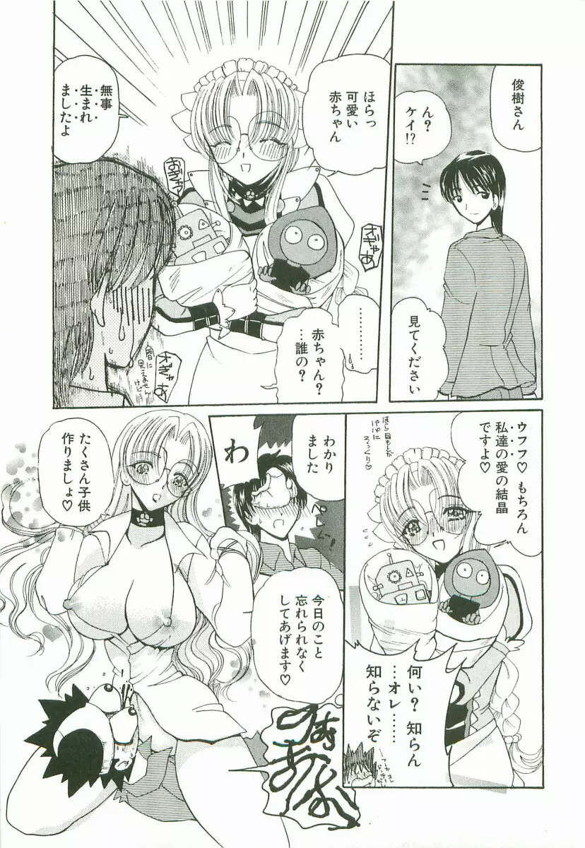 プライズドールKEI Page.24