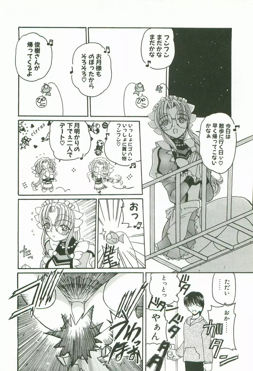 プライズドールKEI Page.49