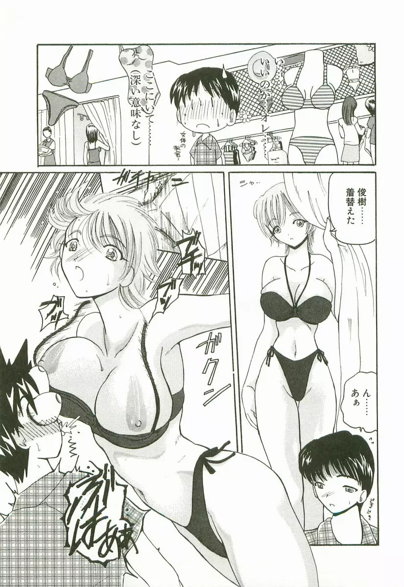 プライズドールKEI Page.80