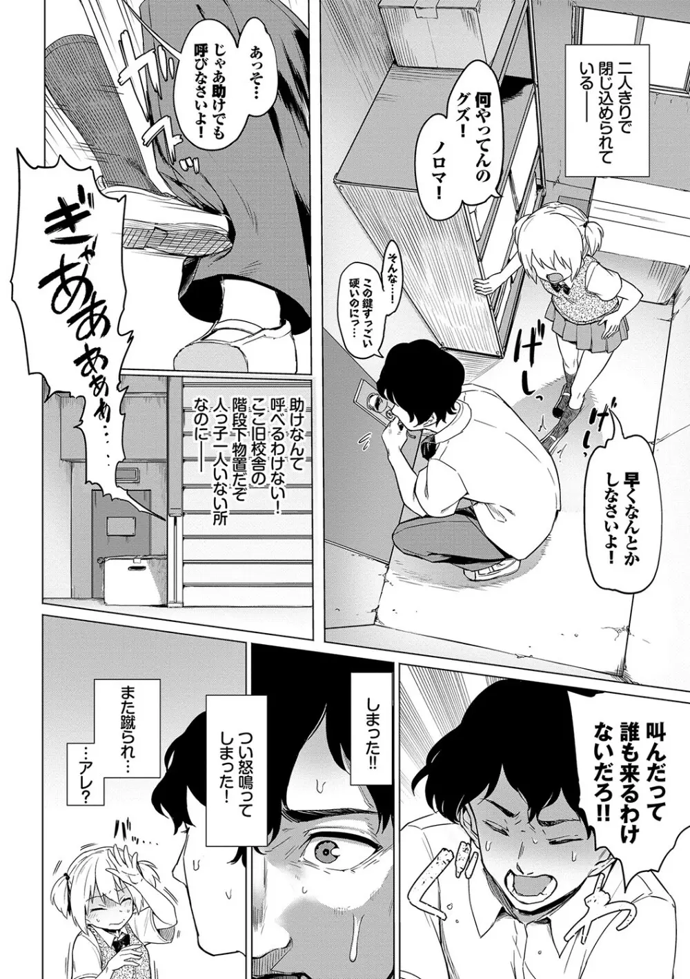 絶頂開発局♥ Page.175