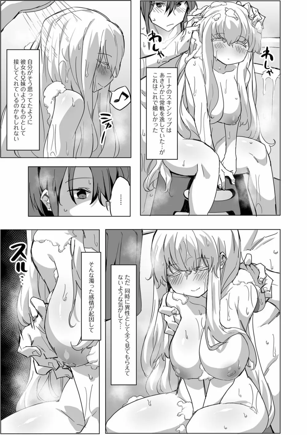 コミック刺激的SQUIRT！！ Vol.29 Page.123