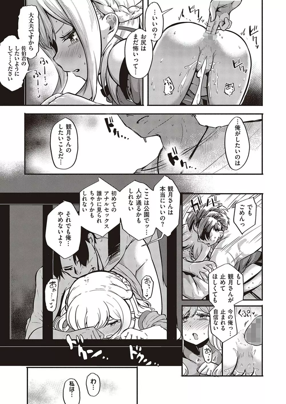 コミック エグゼ 36 Page.226