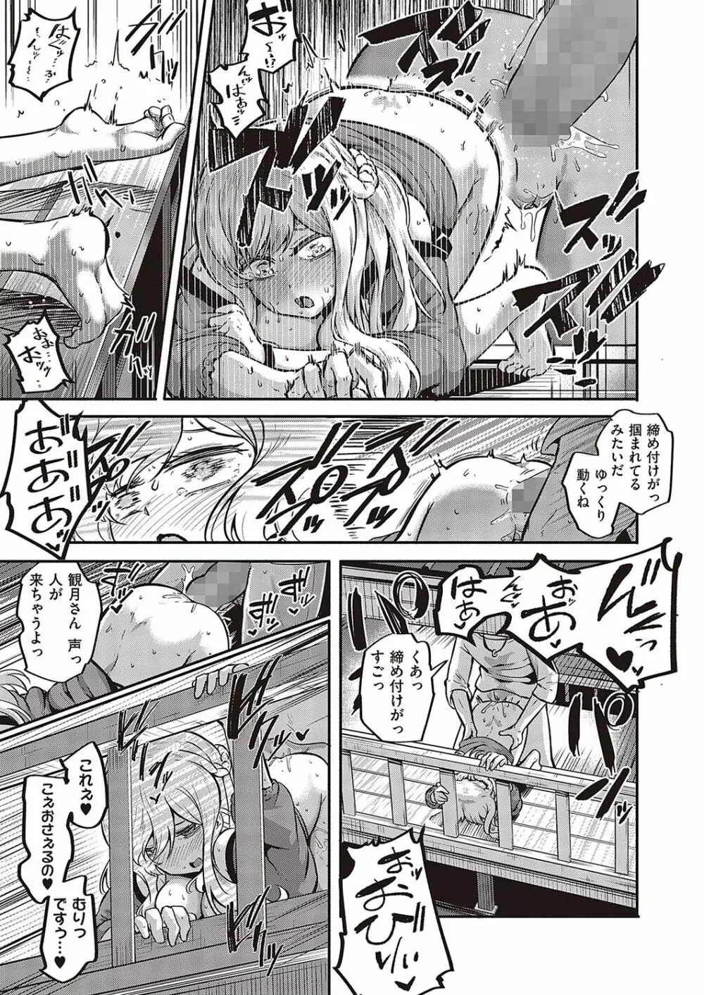 コミック エグゼ 36 Page.228