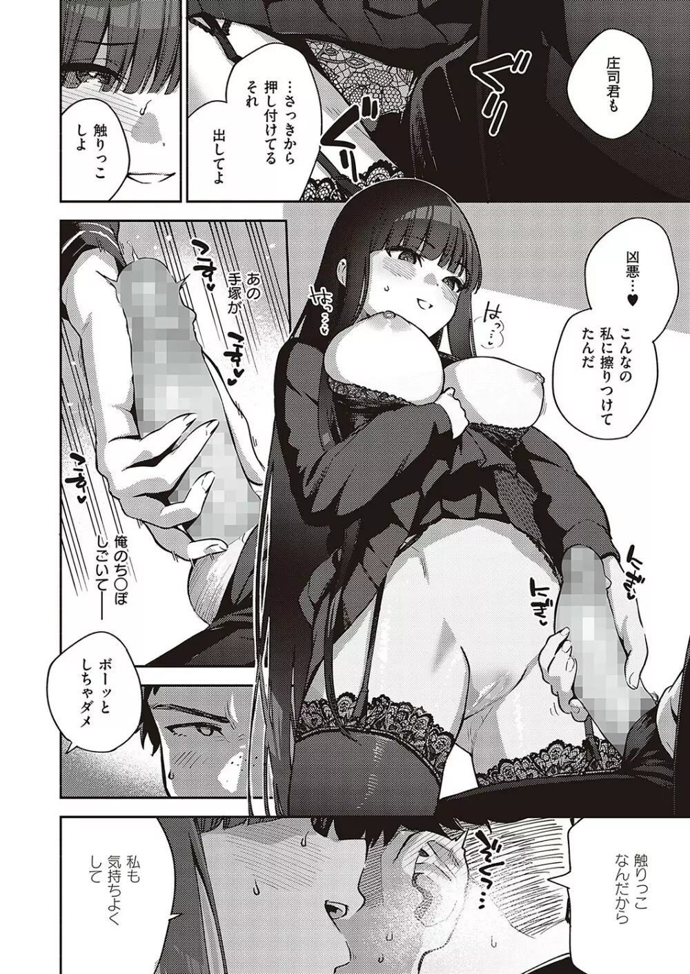 コミック エグゼ 36 Page.33