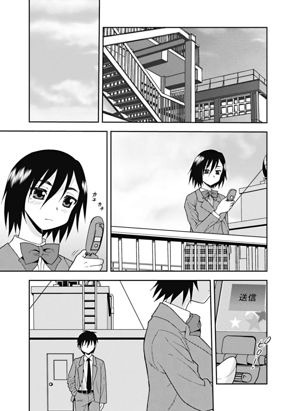 女子校生哀虐の鎖 Page.134