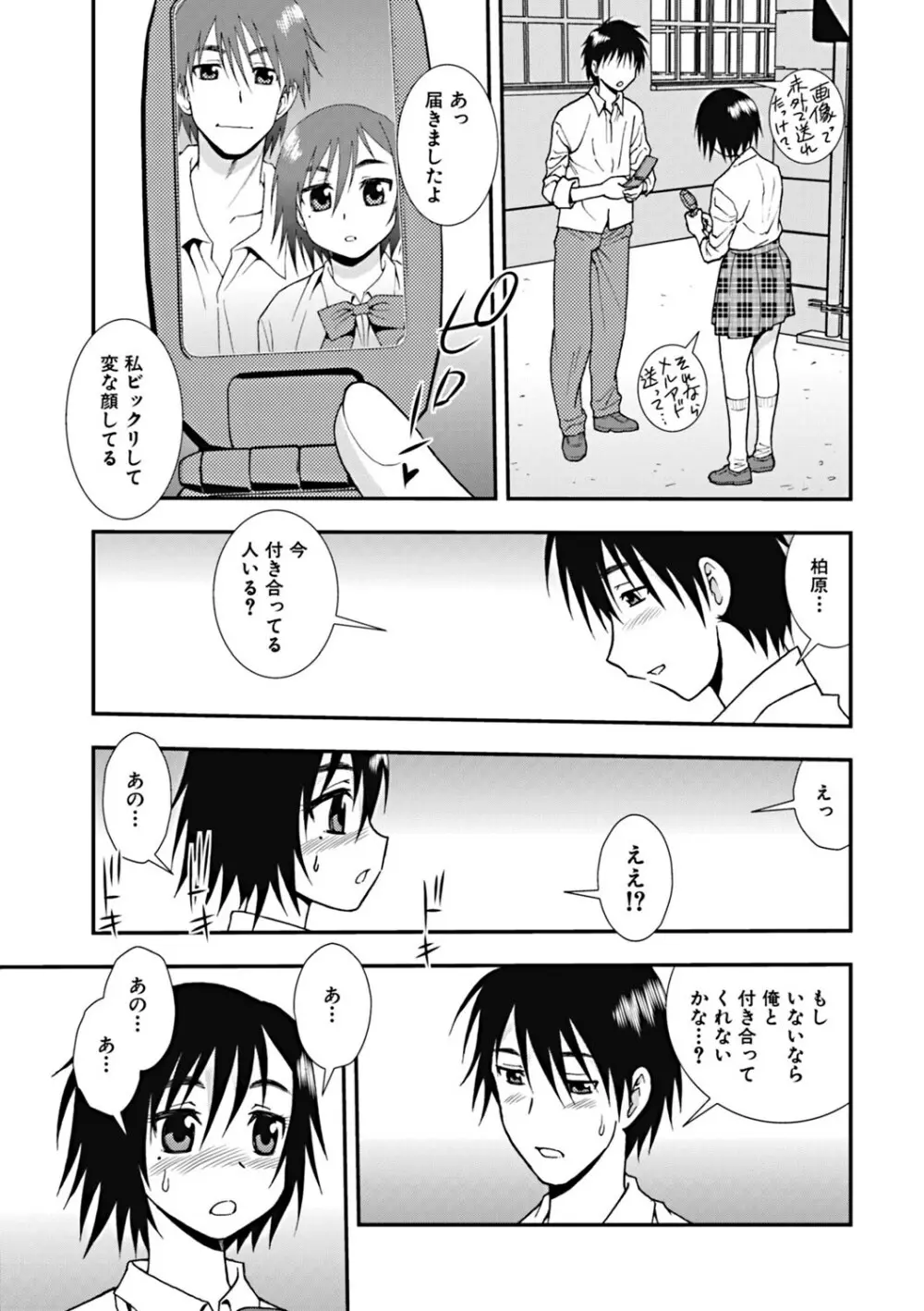 女子校生哀虐の鎖 Page.20