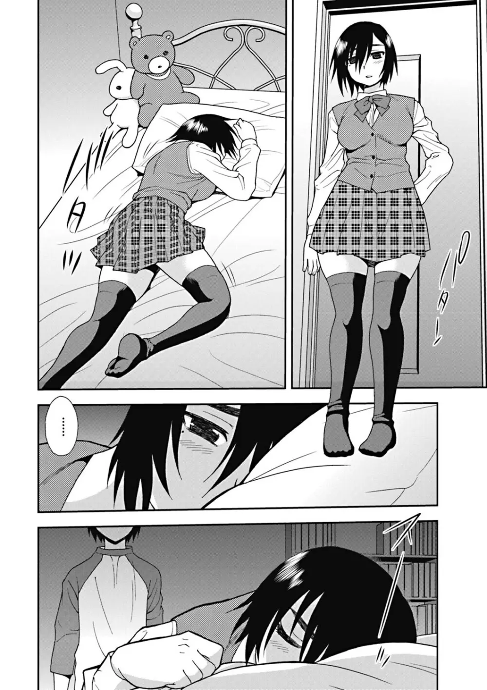 女子校生哀虐の鎖 Page.87