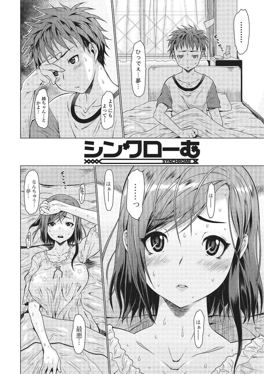 めちゃくちゃ交尾しよっ♡ Page.45