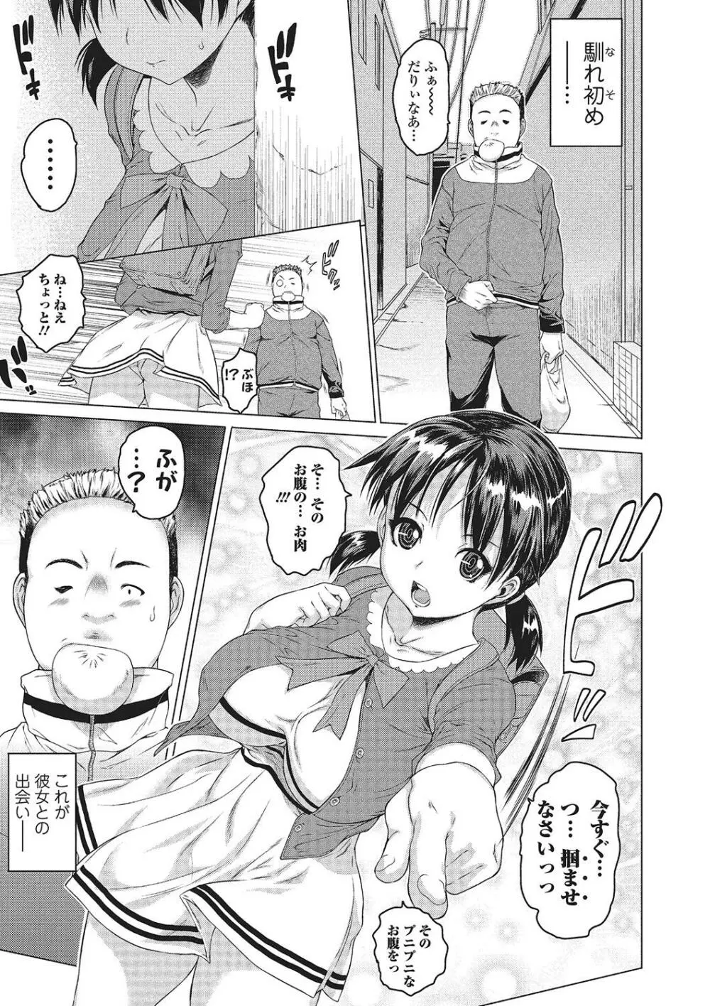 めちゃくちゃ交尾しよっ♡ Page.6