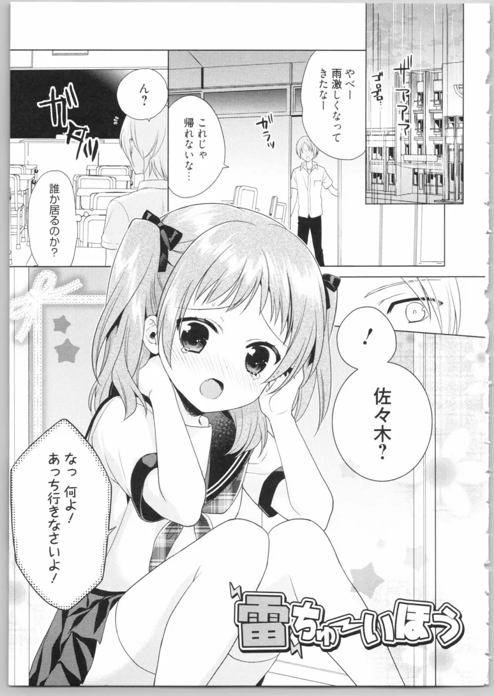 でぃあまいだーりん! Page.97