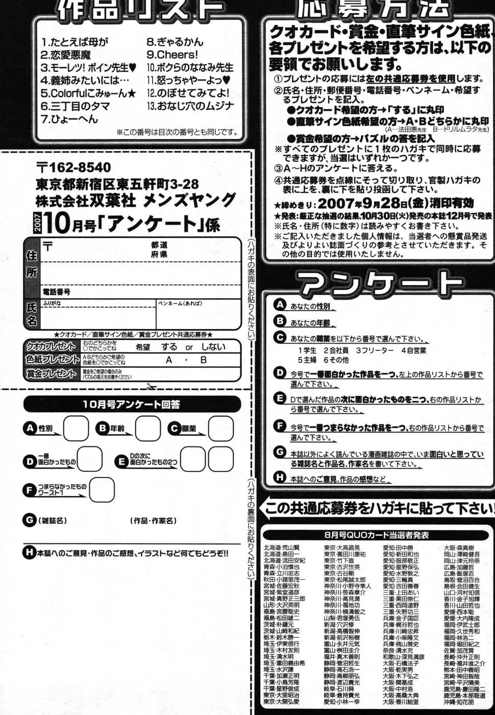 メンズヤング 2007年10月号 Page.257