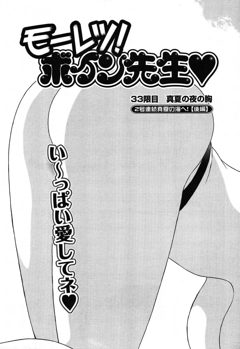 メンズヤング 2007年10月号 Page.41