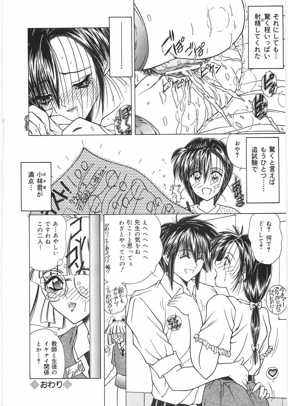 奴隷の姉妹 Page.28