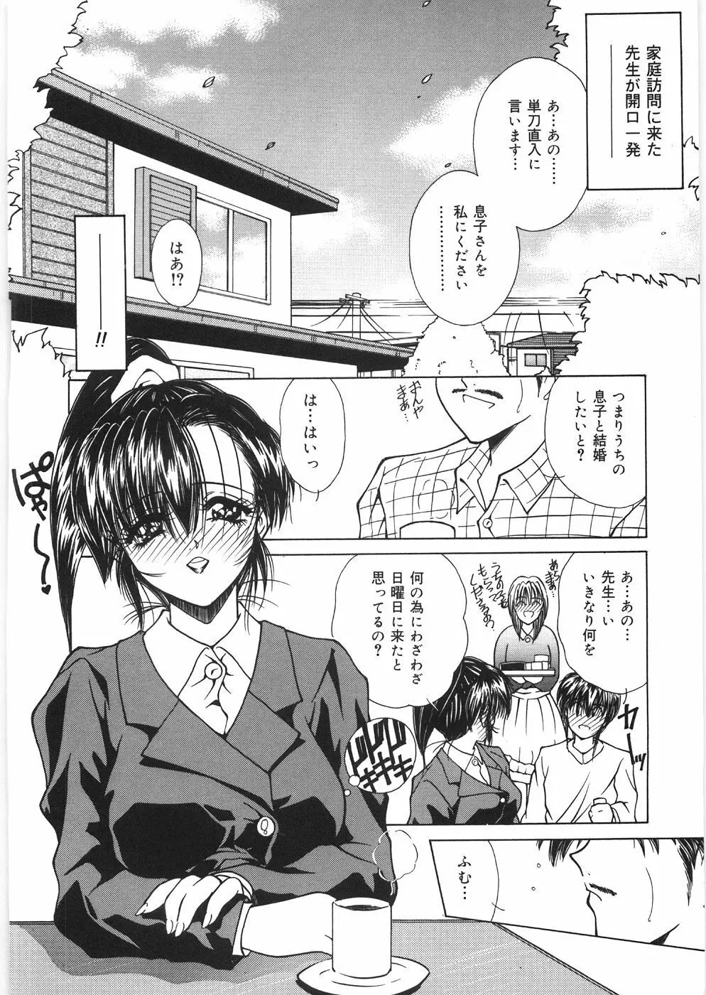 奴隷の姉妹 Page.30