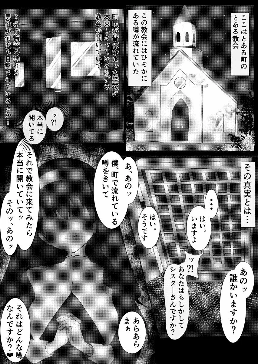 マリン船長のえろほん Page.3