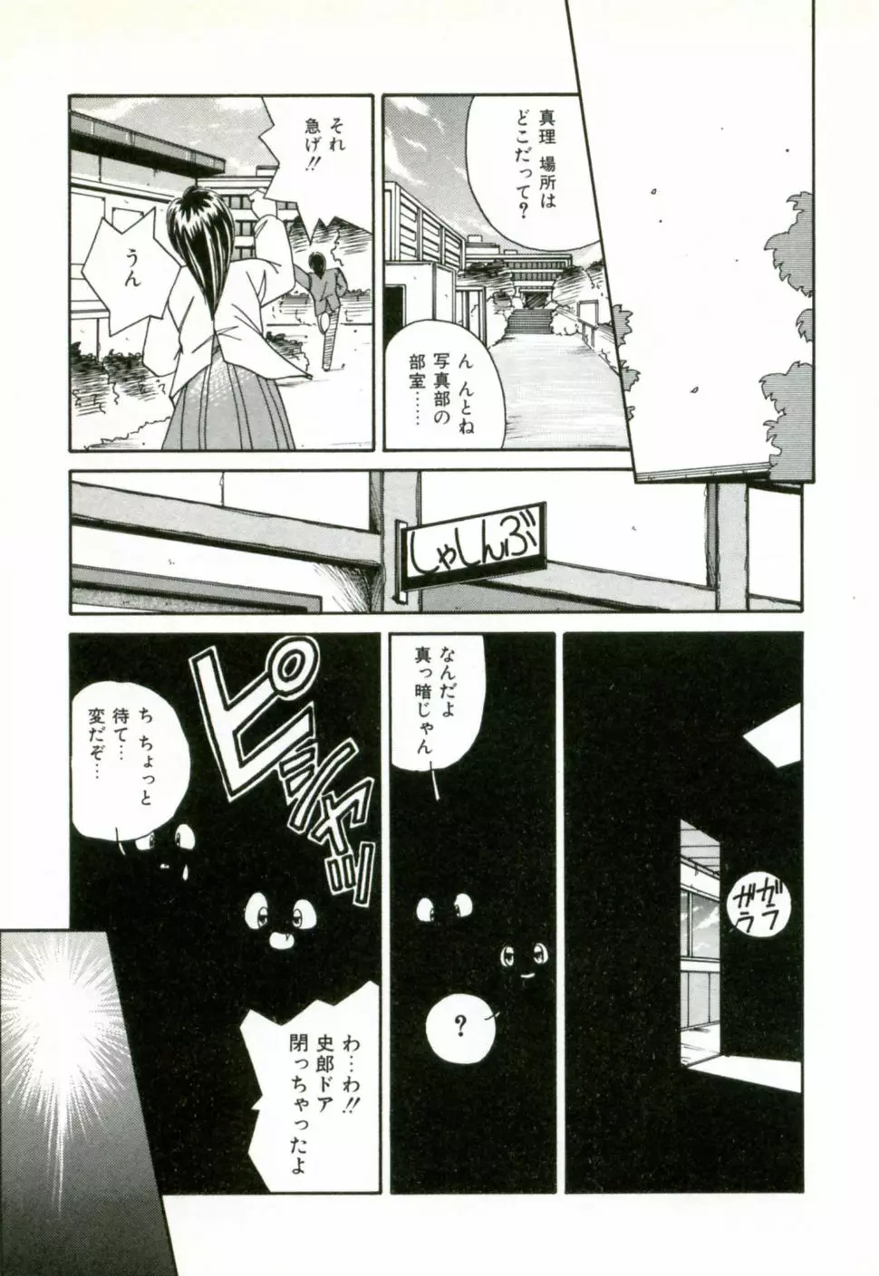 ネイキッド・ラブ Page.166