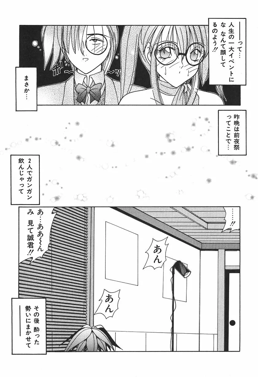 桃色家族 Page.137