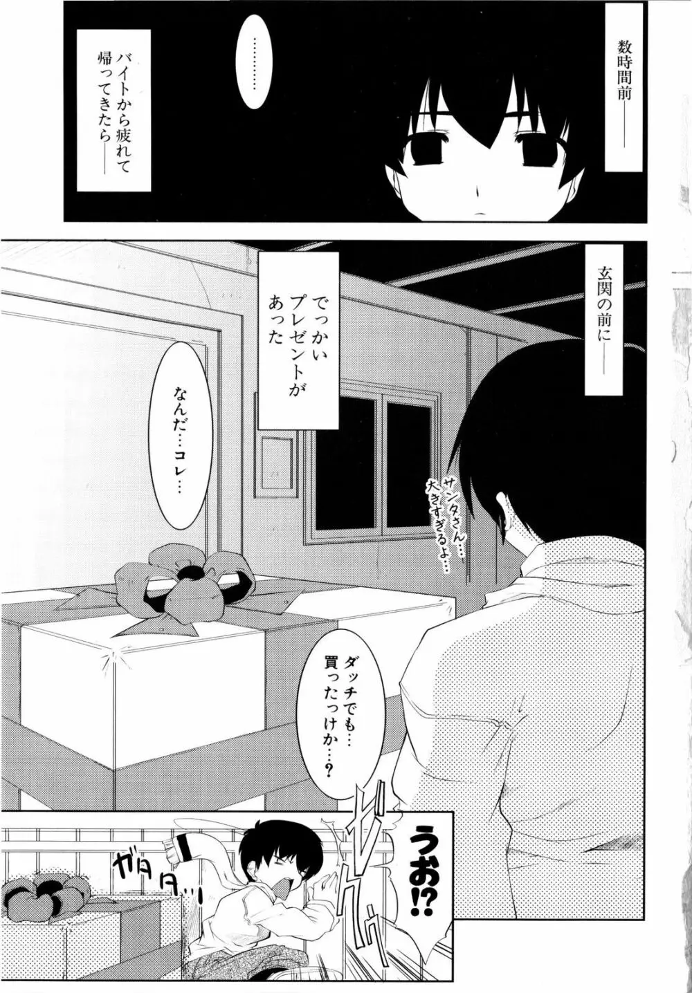 妹まつり +イラストカード Page.10