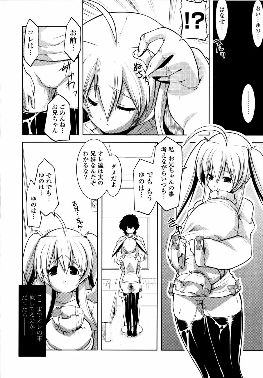 妹まつり +イラストカード Page.55