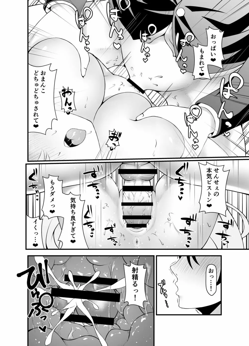 トイレのハナコさん Page.12