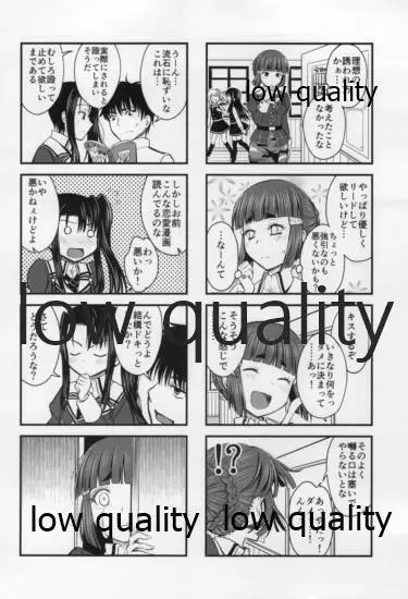 妙高さんとHが出来ない提督6 Page.13