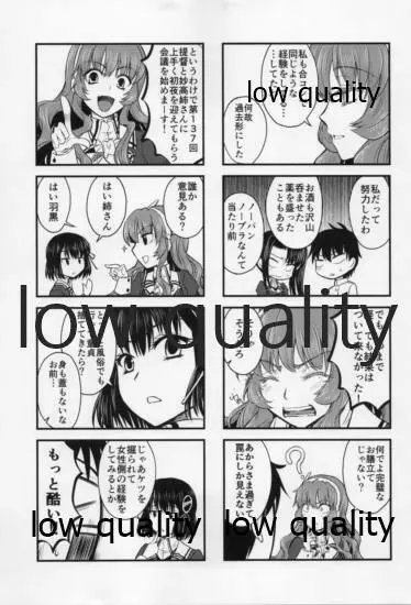 妙高さんとHが出来ない提督6 Page.6