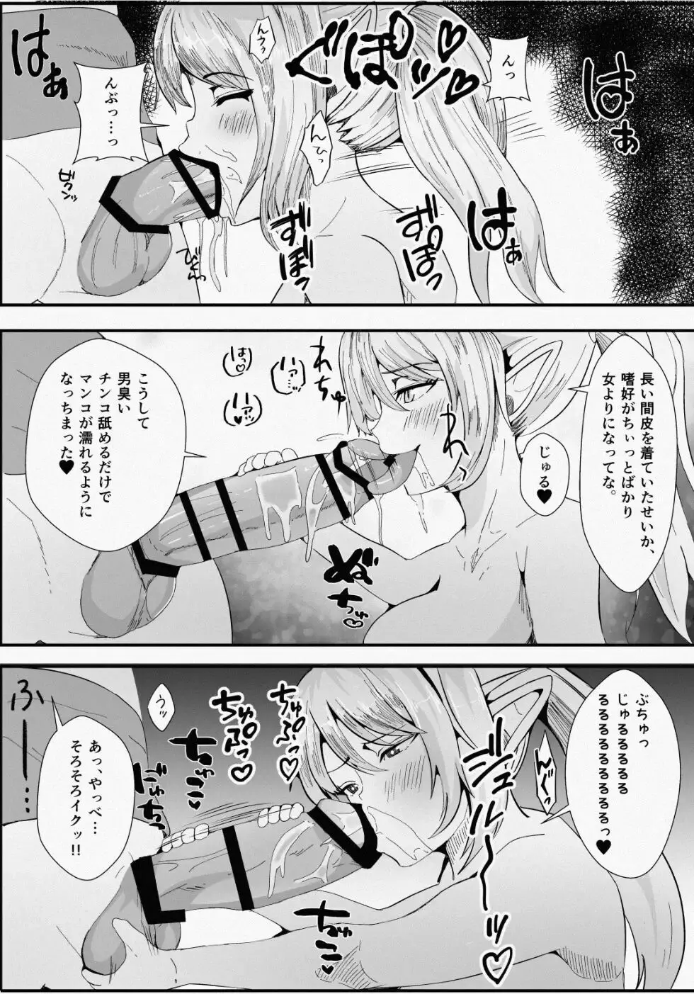 皮とエルフと山賊団～皮にされ出荷されるエルフの家族～ Page.10