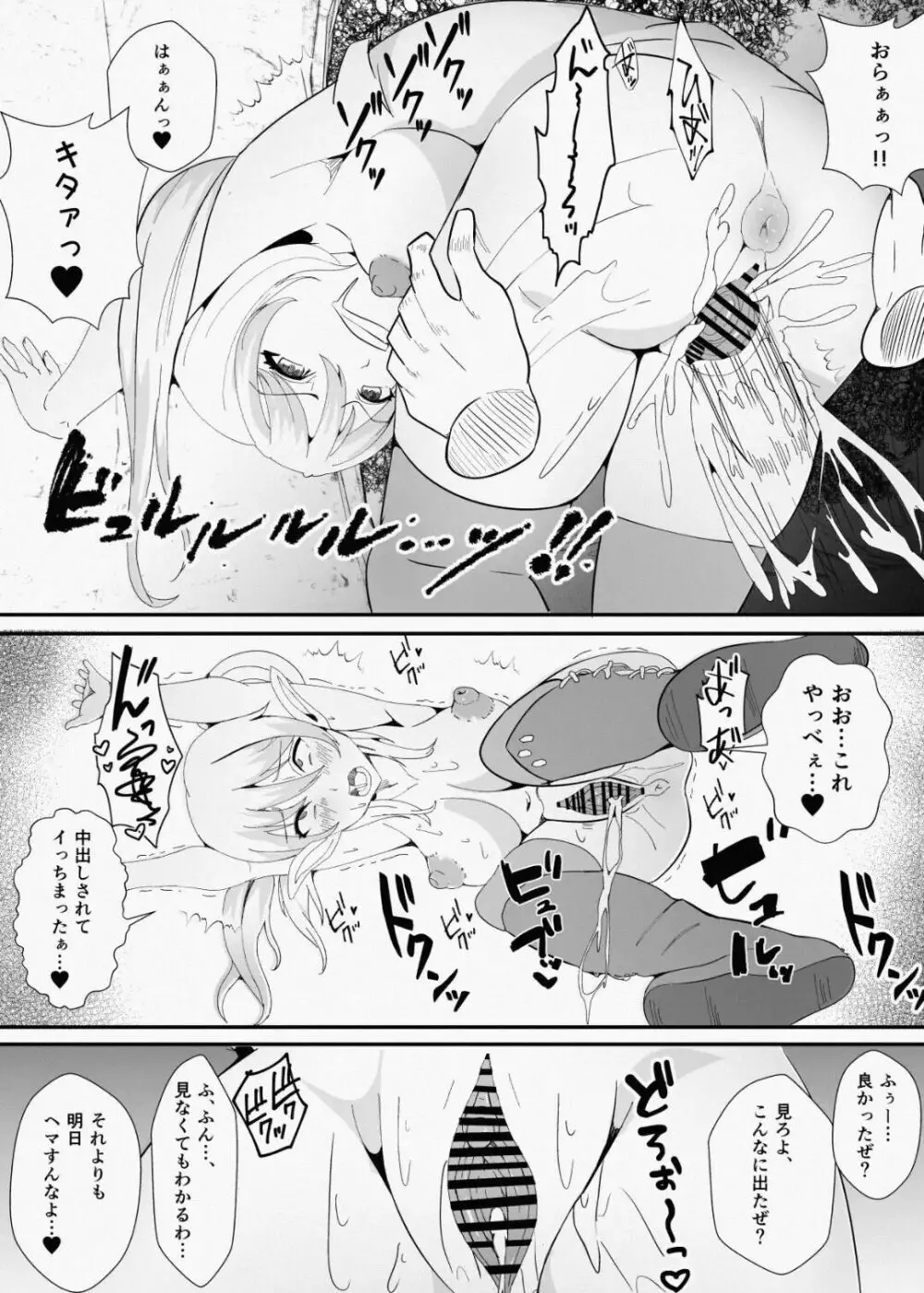 皮とエルフと山賊団～皮にされ出荷されるエルフの家族～ Page.14