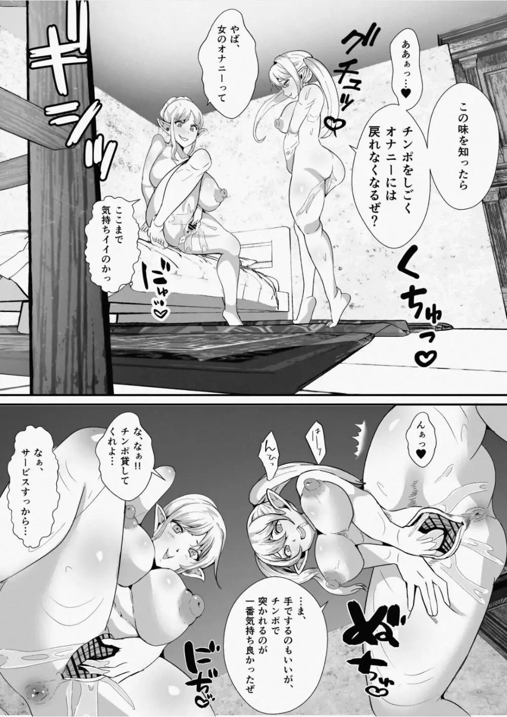 皮とエルフと山賊団～皮にされ出荷されるエルフの家族～ Page.33