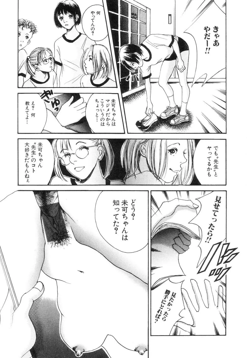 暗黒抒情 Page.139