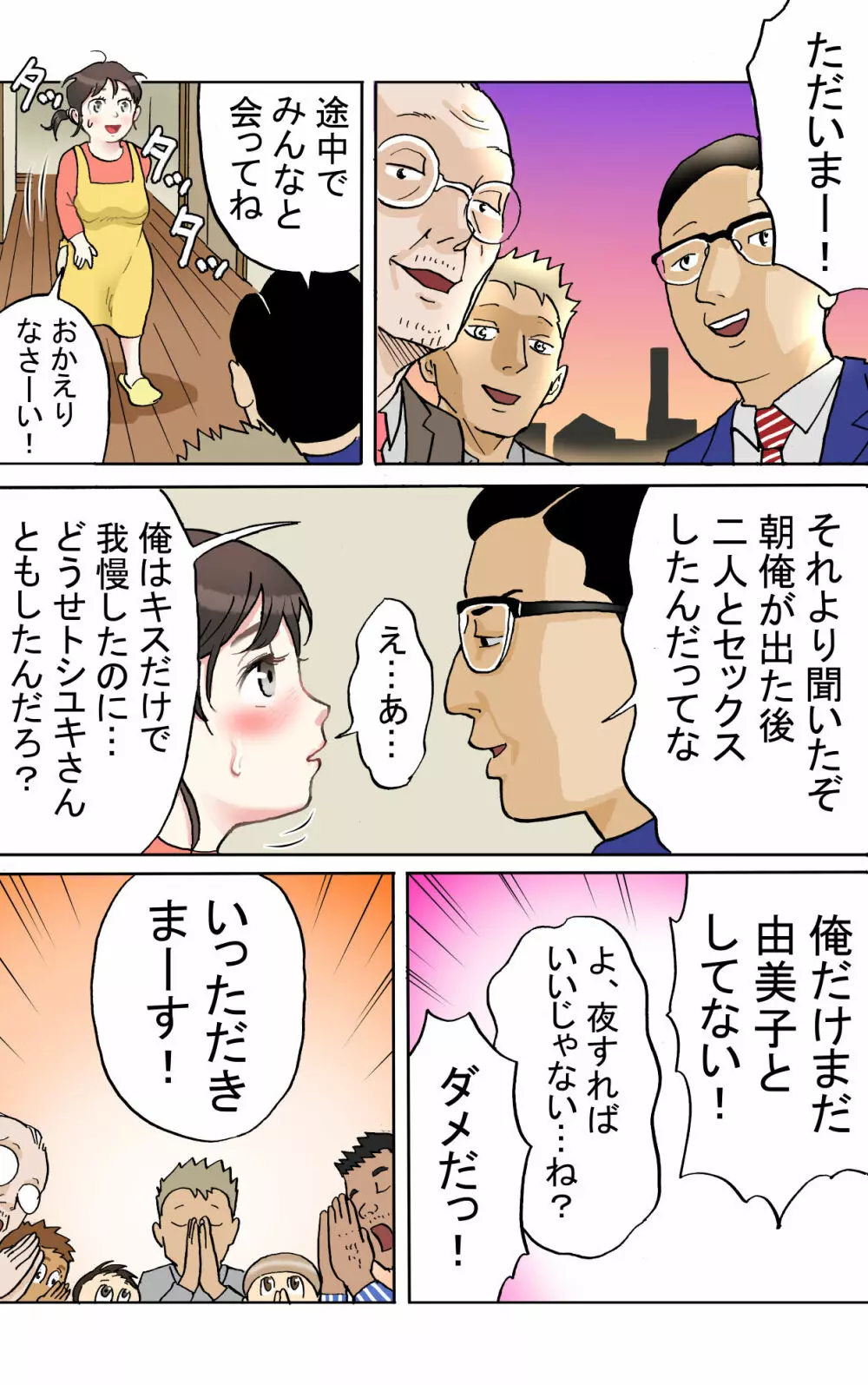 多夫 Page.20