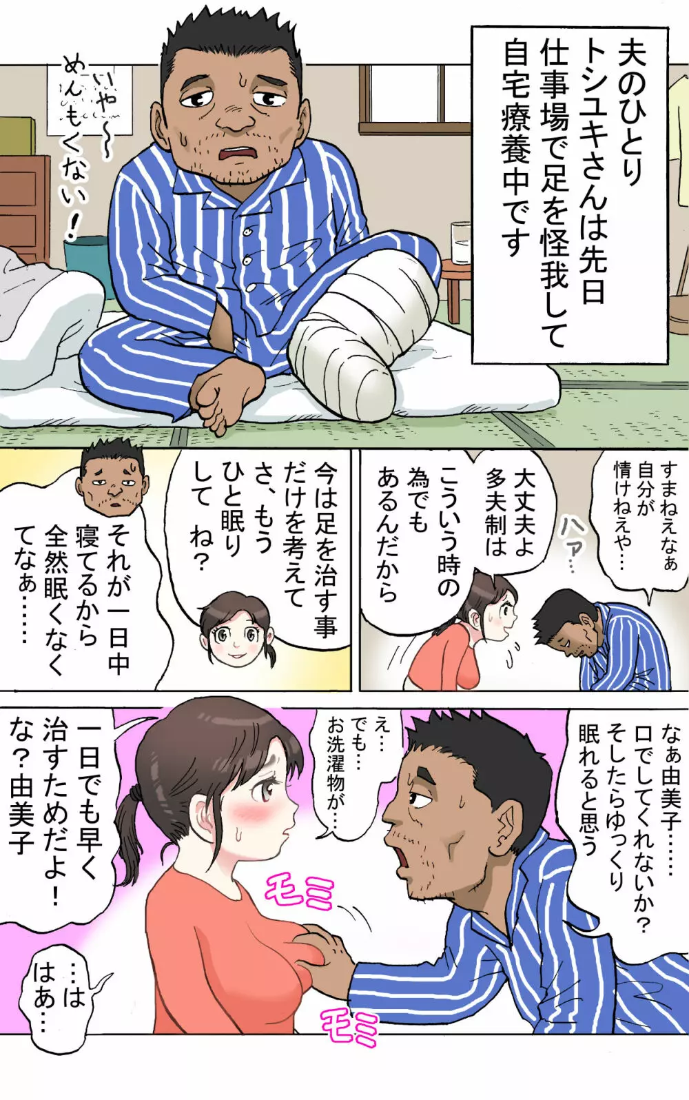 多夫 Page.7