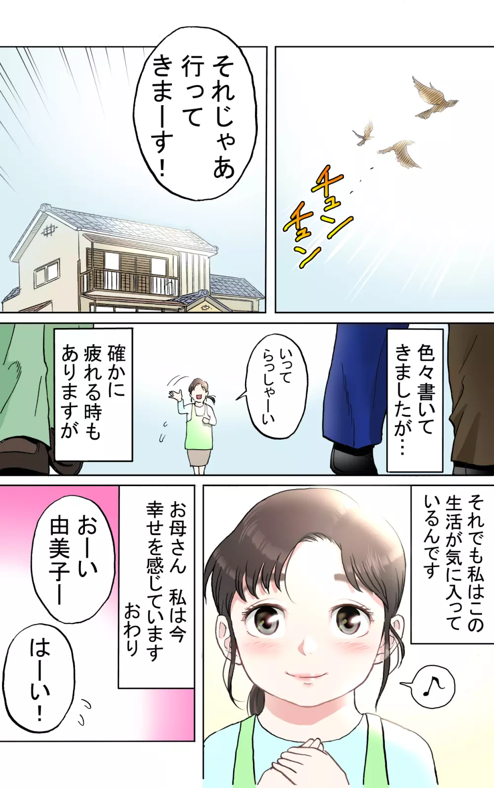 多夫 Page.87