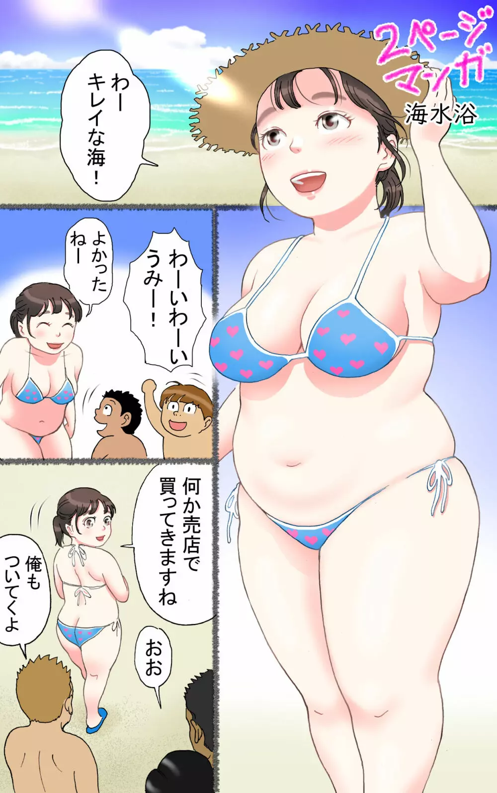 多夫 Page.89