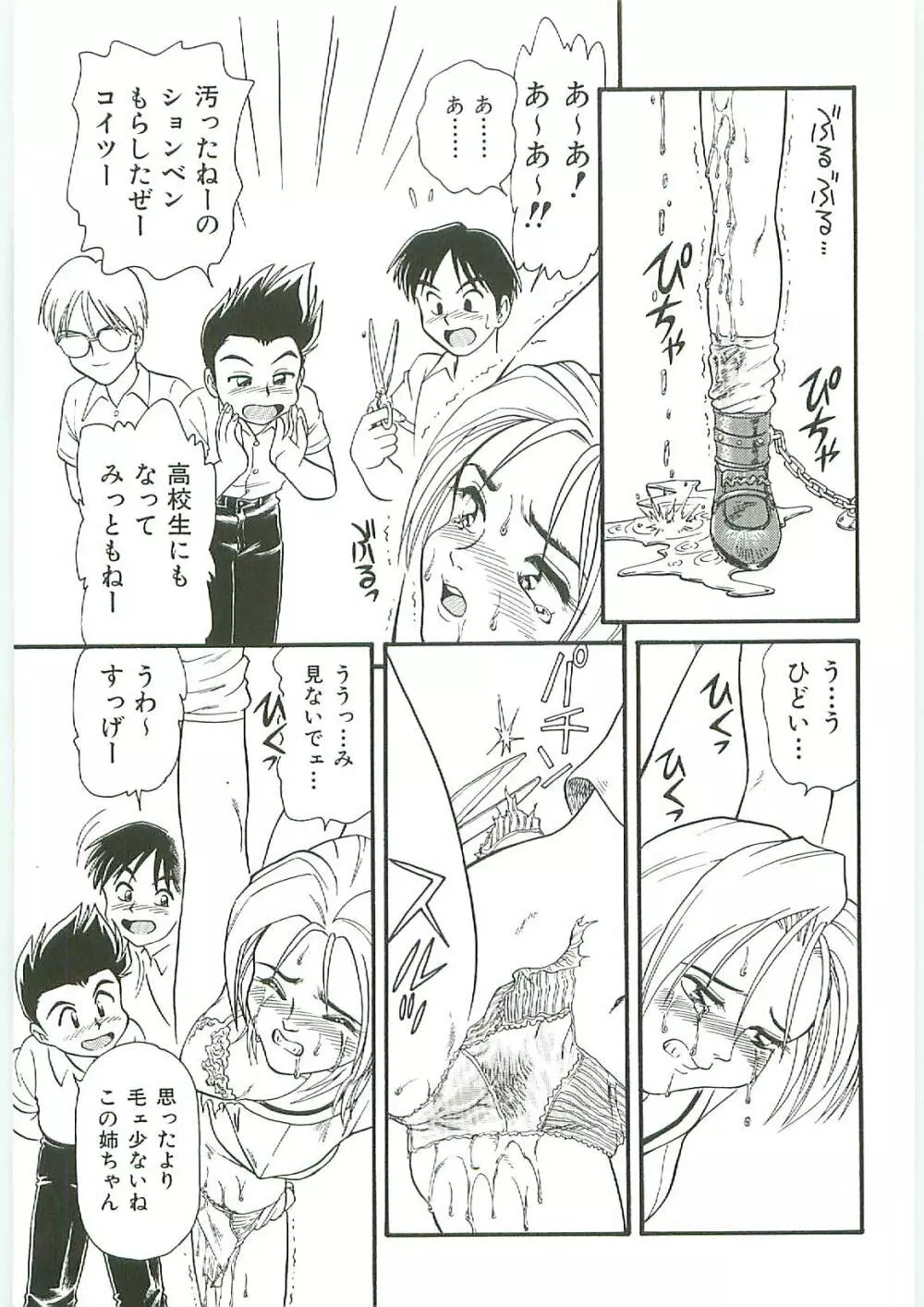 天誅 Page.173