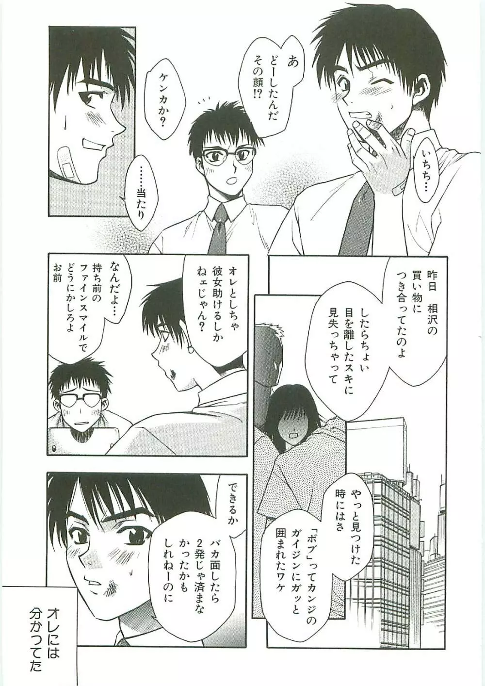 天誅 Page.69