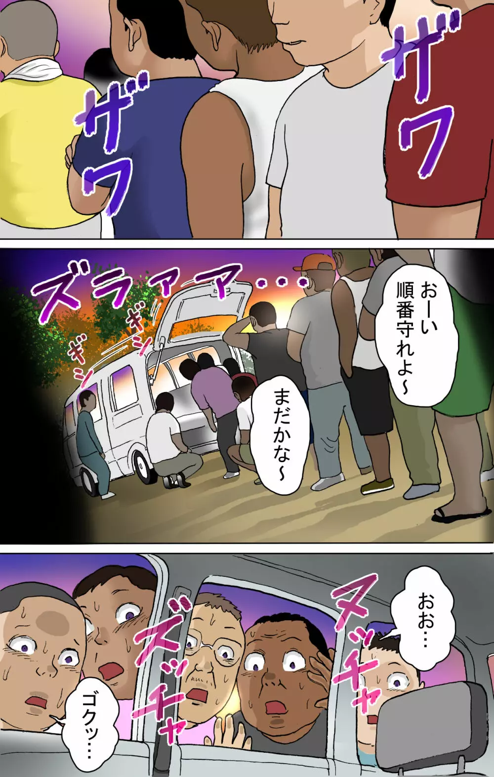 多夫 サンバ祭り編 Page.42