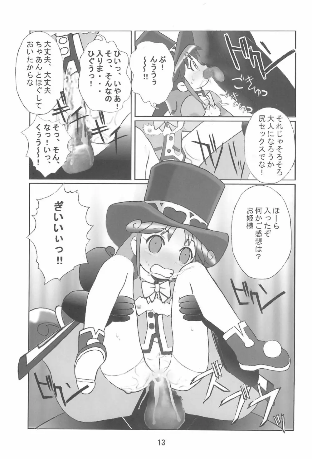 九龍城 14 Page.13