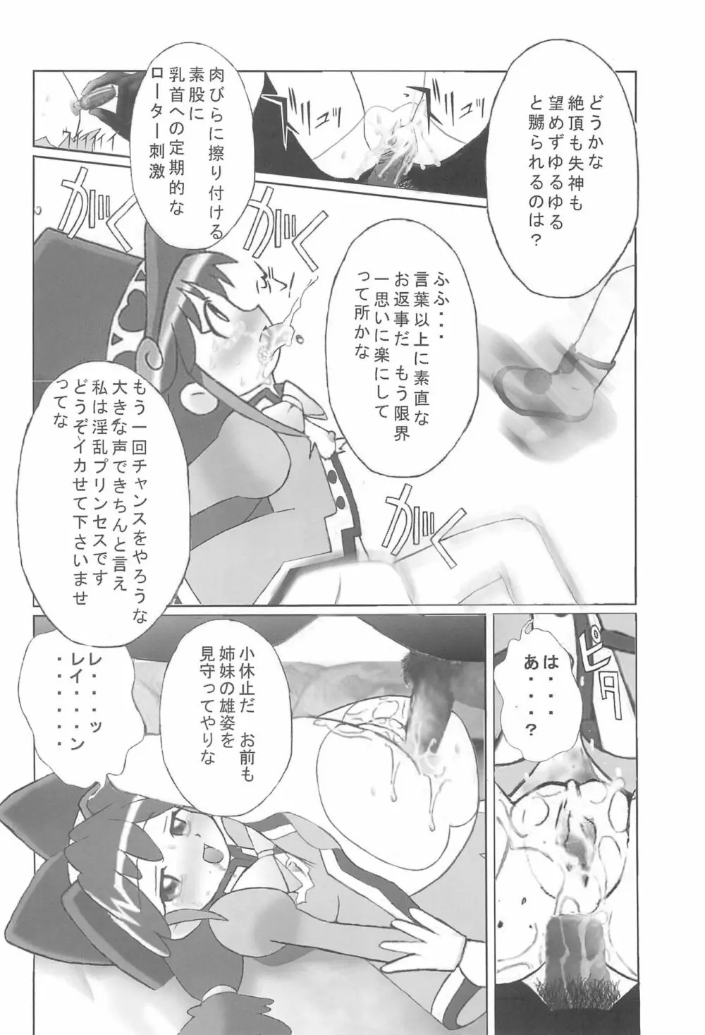 九龍城 14 Page.16