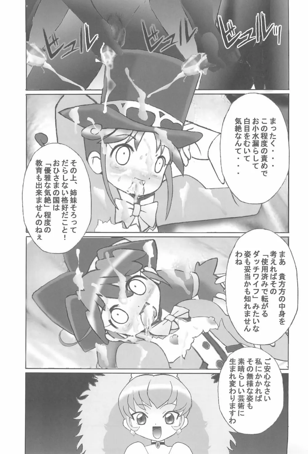 九龍城 14 Page.23