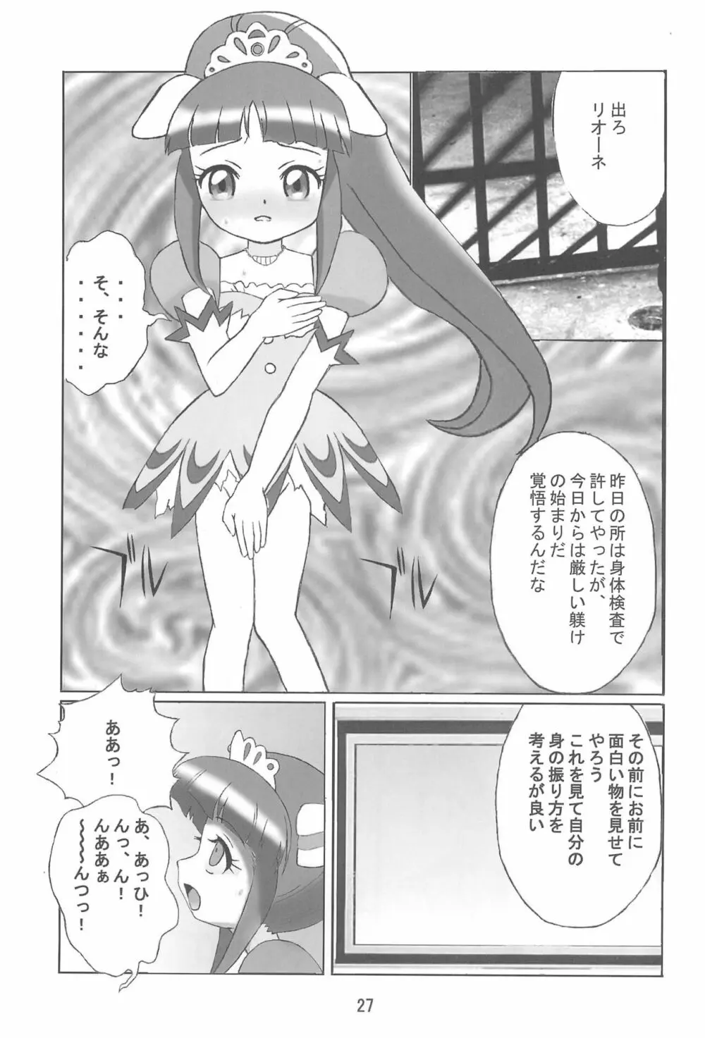 九龍城 14 Page.27