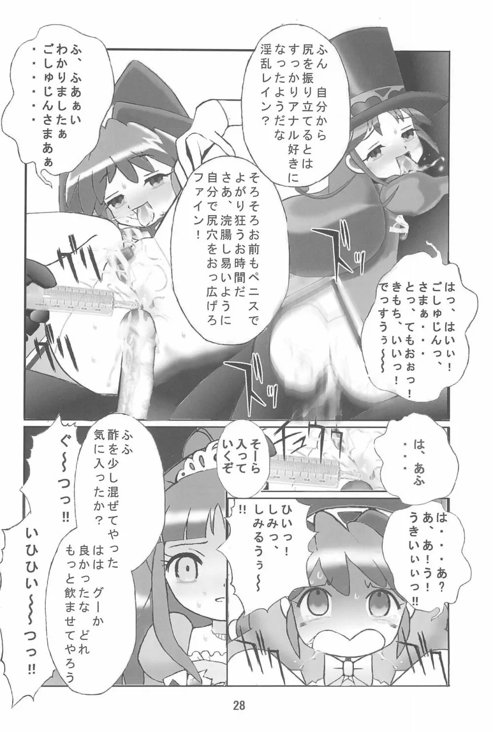 九龍城 14 Page.28