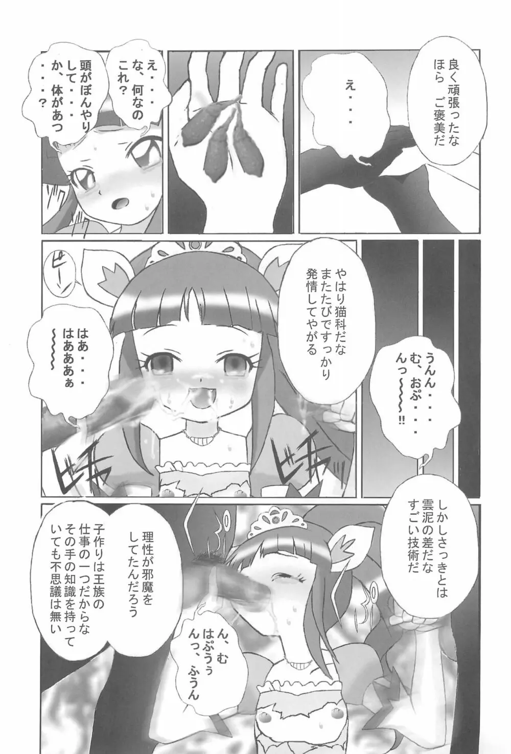 九龍城 14 Page.31