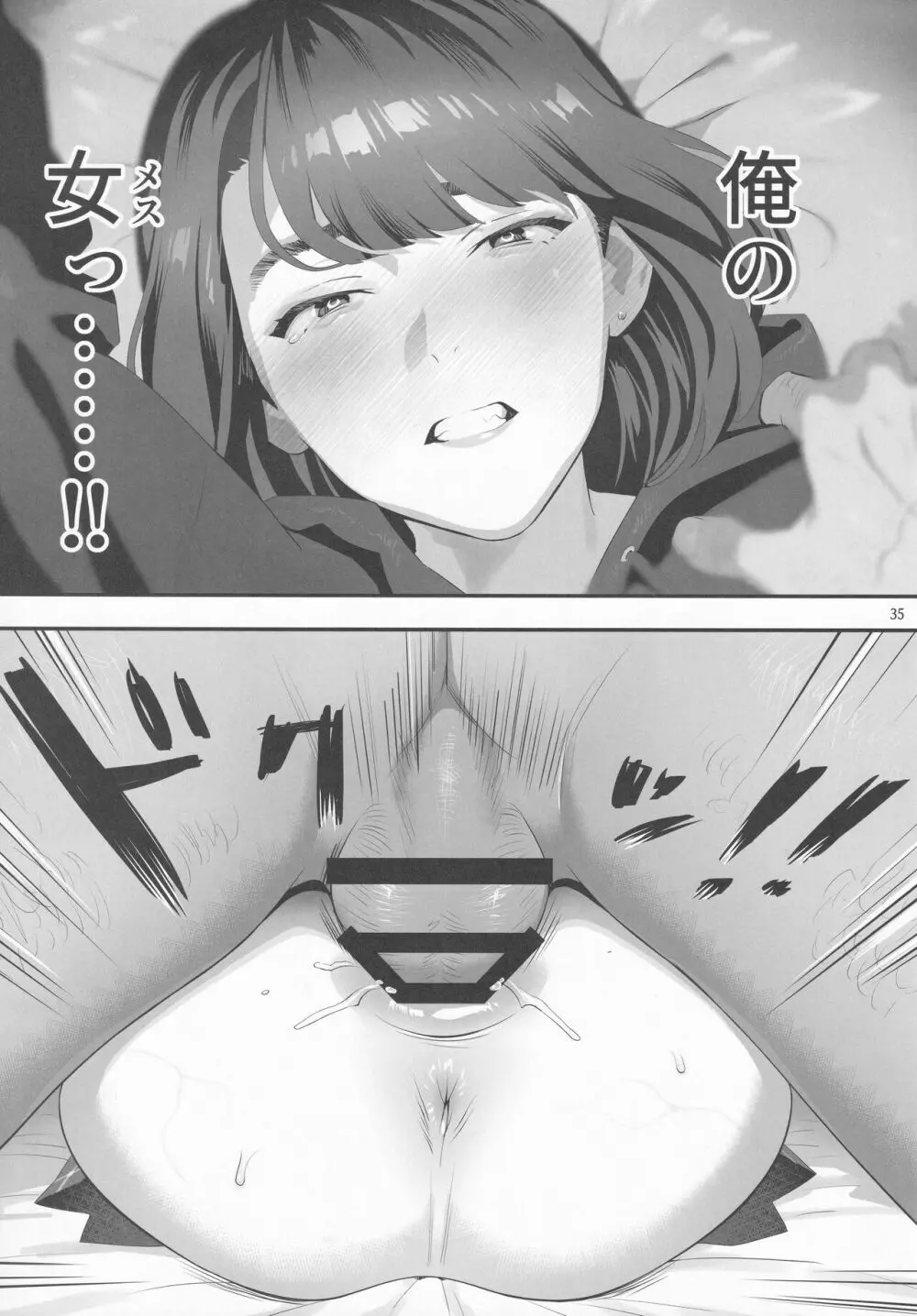 隣のJKに脅されて入り浸られてます(泣 3 Page.34