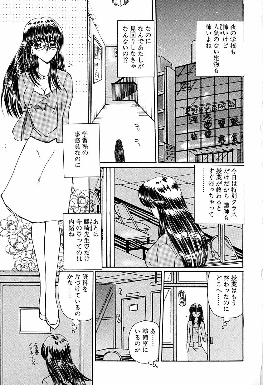 君を見ている Page.104