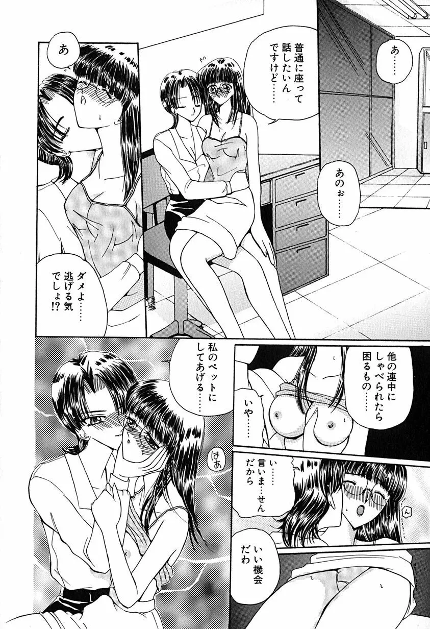 君を見ている Page.109