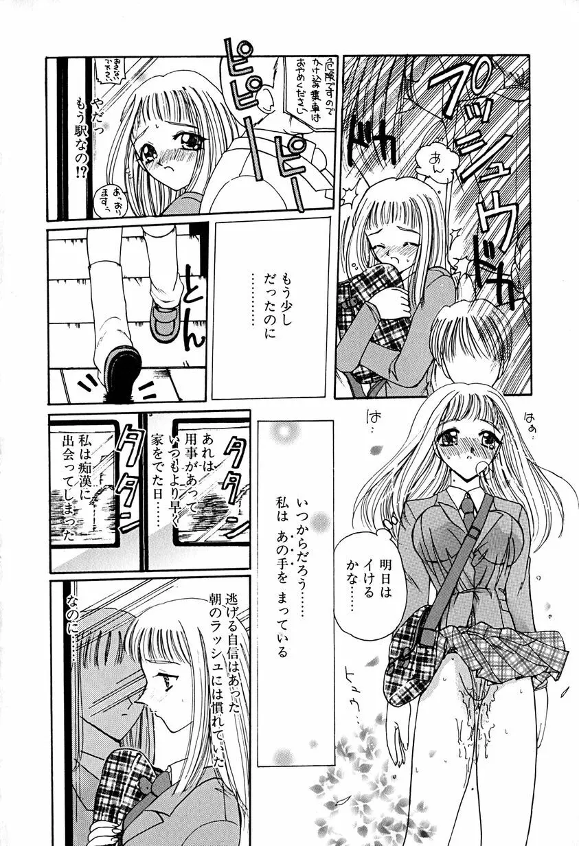 君を見ている Page.11