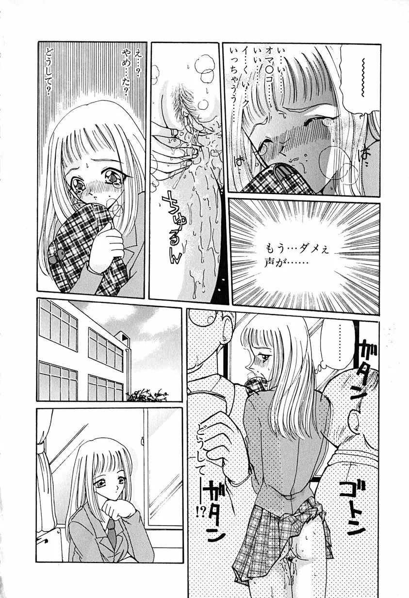 君を見ている Page.15